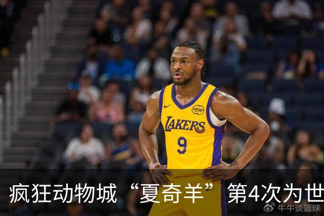 疯狂动物城“夏奇羊”第4次为世界杯开嗓，版税将全捐用于贫困儿童教育